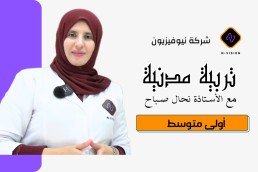 1AM التربية المدنية اولى متوسط